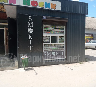 Табачный магазин SMOKIT на ул. 9-й Авиадивизии