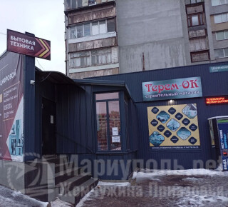 Строительный магазин ТеремОК на бул. Шевченко