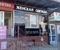 Женская одежда XCLUSIVE на пер. Транспортный