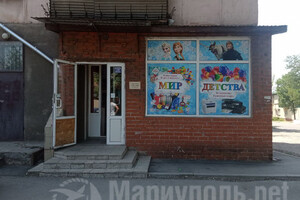 Магазин МИР ДЕТСТВА на ул. Карпинского