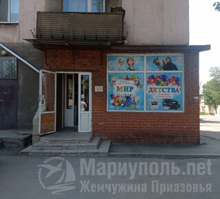 Магазин МИР ДЕТСТВА на ул. Карпинского