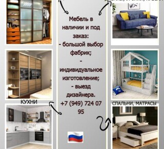 Магазин ВАША МЕБЕЛЬ на пр. Металлургов