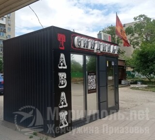 Магазин СИНДИКАТ на ул. Зелинского