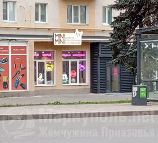 Магазин детской одежды и обуви MINI MINI на пр. Ленина