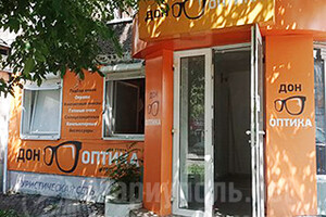 ДОН ОПТИКА на ул. Варганова (Соборная)
