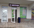 Комиссионный магазин УСПЕХ на ул. Николаевская