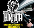 Охранная организация НИКА на пр. Металлургов