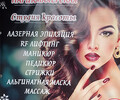 СТУДИЯ КРАСОТЫ МК на ул. Брюллова