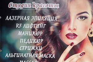 СТУДИЯ КРАСОТЫ МК на ул. Брюллова