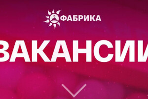 Продавец-консультант