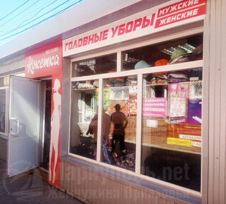 Магазин головных уборов КОКЕТКА на пер. Транспортный