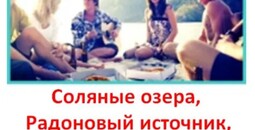 Арабатская стрелка