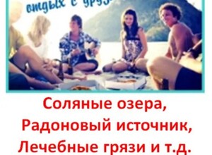 Арабатская стрелка