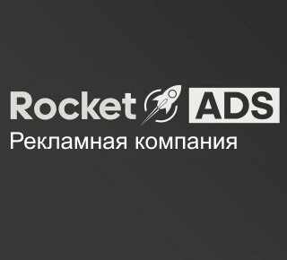 RocketADS