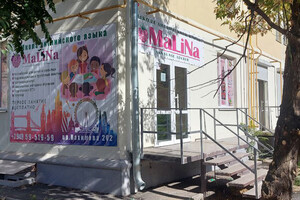 Языковой центр MaLiNa на пр. Нахимова