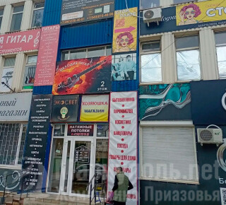 Магазин Хозяюшка на ул. Казанцева