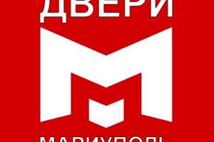Двери Мариуполь на пр. Нахимова