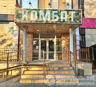 Военторг КОМБАТ 