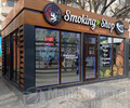 SMOKING SHOP на пр. Металлургов