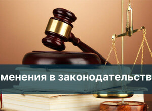 Как изменятся законы с января 2026 года - Полный перечень изменений