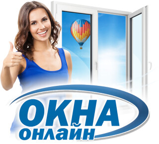 ОКНА ОНЛАЙН на пр. Строителей, 60