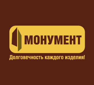 Изготовление памятников МОНУМЕНТ на ул. Самолетная