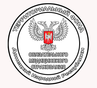 Филиал территориального фонда обязательного медицинского страхования ДНР в г. Мариуполь