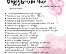 ВОЗДУШНЫЙ МИР на пр. Ленина (ЖК Невский) 