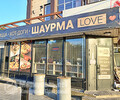 Кафе быстрого питания ШАУРМА LOVE