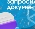 Что делать при запросе документов от налоговой?