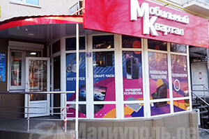 МОБИЛЬНЫЙ КВАРТАЛ на пр. Металлургов