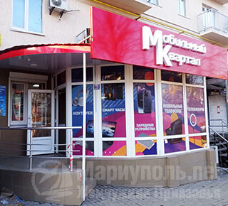 МОБИЛЬНЫЙ КВАРТАЛ на пр. Металлургов
