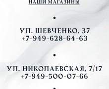 МИР ГРАНИТА MAXI