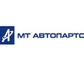Оптовый склад МТ АВТОПАРТС на Володарском шоссе