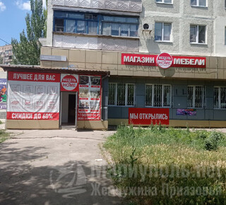 Магазин МЕБЕЛЬ HOME на пр. Строителей