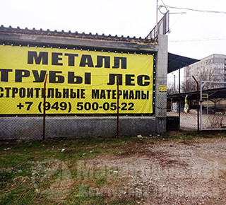 База МЕТАЛЛ, ТРУБЫ, ЛЕС на бул. Шевченко