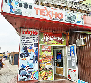 Магазин ТЕХНО SHOP - мелкая бытовая техника и электроника