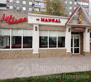Мангал-бар ЛУЧ СВЕТА на пр. Ленина