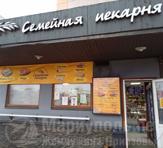 Магазин Семейная пекарня на ул. Николаевская