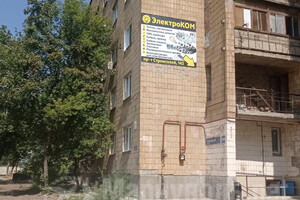ЭлектроКом на пр. Строителей