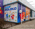 Магазин МОЛОКО на пр. Ленина (Мира)