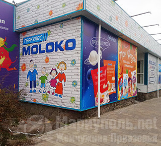 Магазин МОЛОКО на пр. Ленина (Мира)