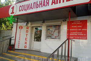 1 СОЦИАЛЬНАЯ АПТЕКА №2 на пр. Металлургов