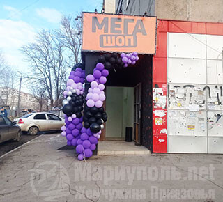 Магазин МЕГА ШОП на ул. 50 лет СССР (Троицкая)
