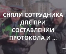 ЕСЛИ СНЯЛИ НА ВИДЕО СОТРУДНИКА ДПС ... СОВЕТЫ ГРАЖДАНАМ 