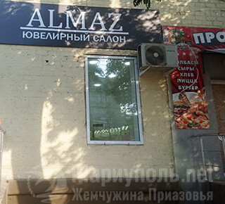 Ювелирный салон АЛМАЗ на пр. Металлургов