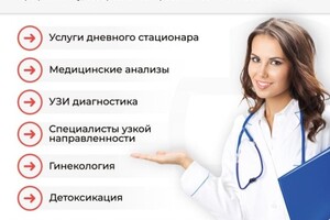 Клиника ЗДОРОВЬЯ ПЛЮС на ул. Писарева