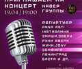 Кинотеатр Савона приглашает жителей города и гостей на лучшее мероприятие этой весны!