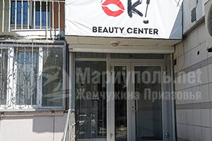 OK! Beauty center на ул. Варганова (Соборная)