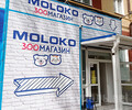 Зоомагазин МОLОКО на пр. Металлургов